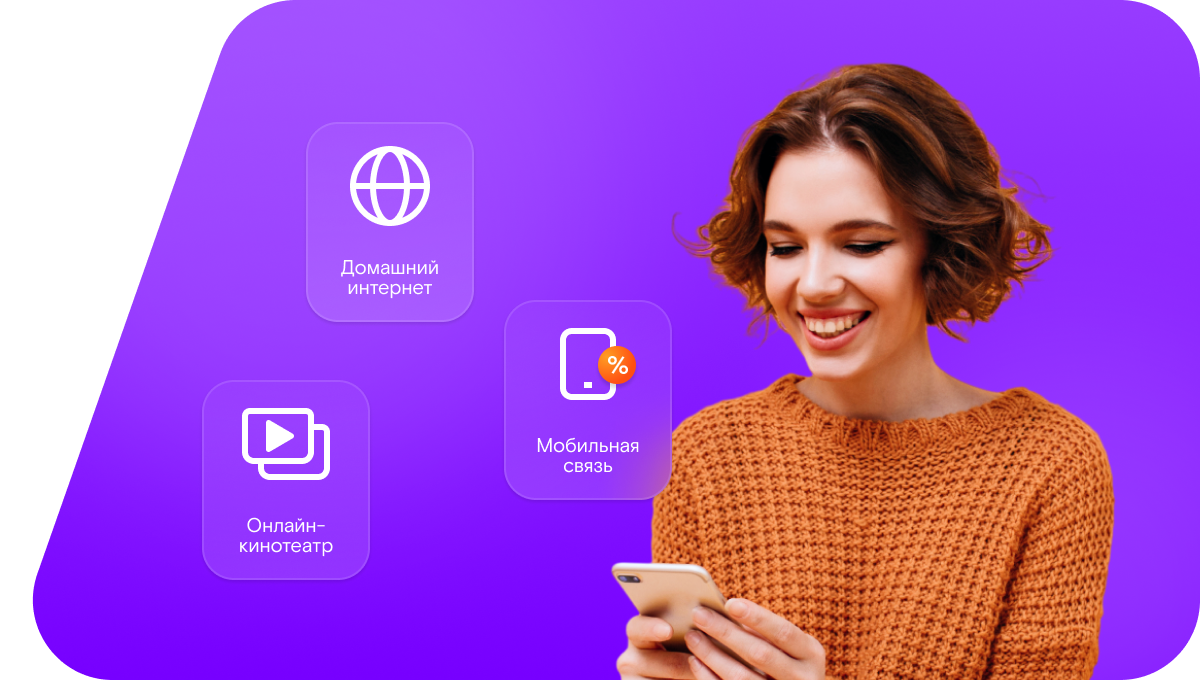 Промо-тарифы Ростелеком в Мантурово